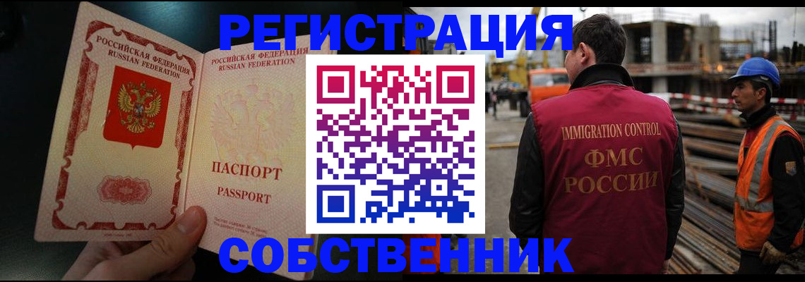 временная регистрация гарантия в Дмитрове